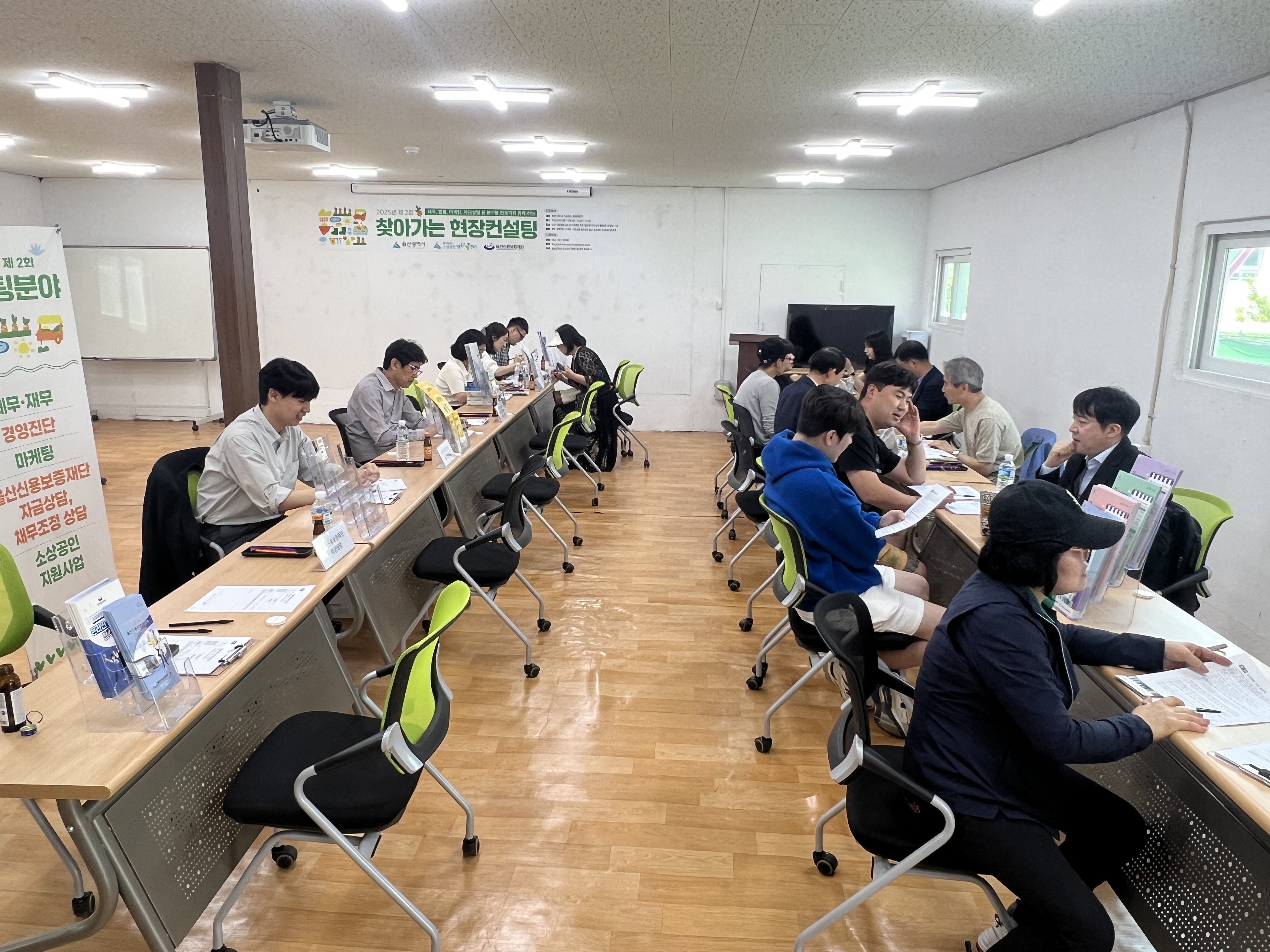 2025 제2회 찾아가는 현장컨설팅