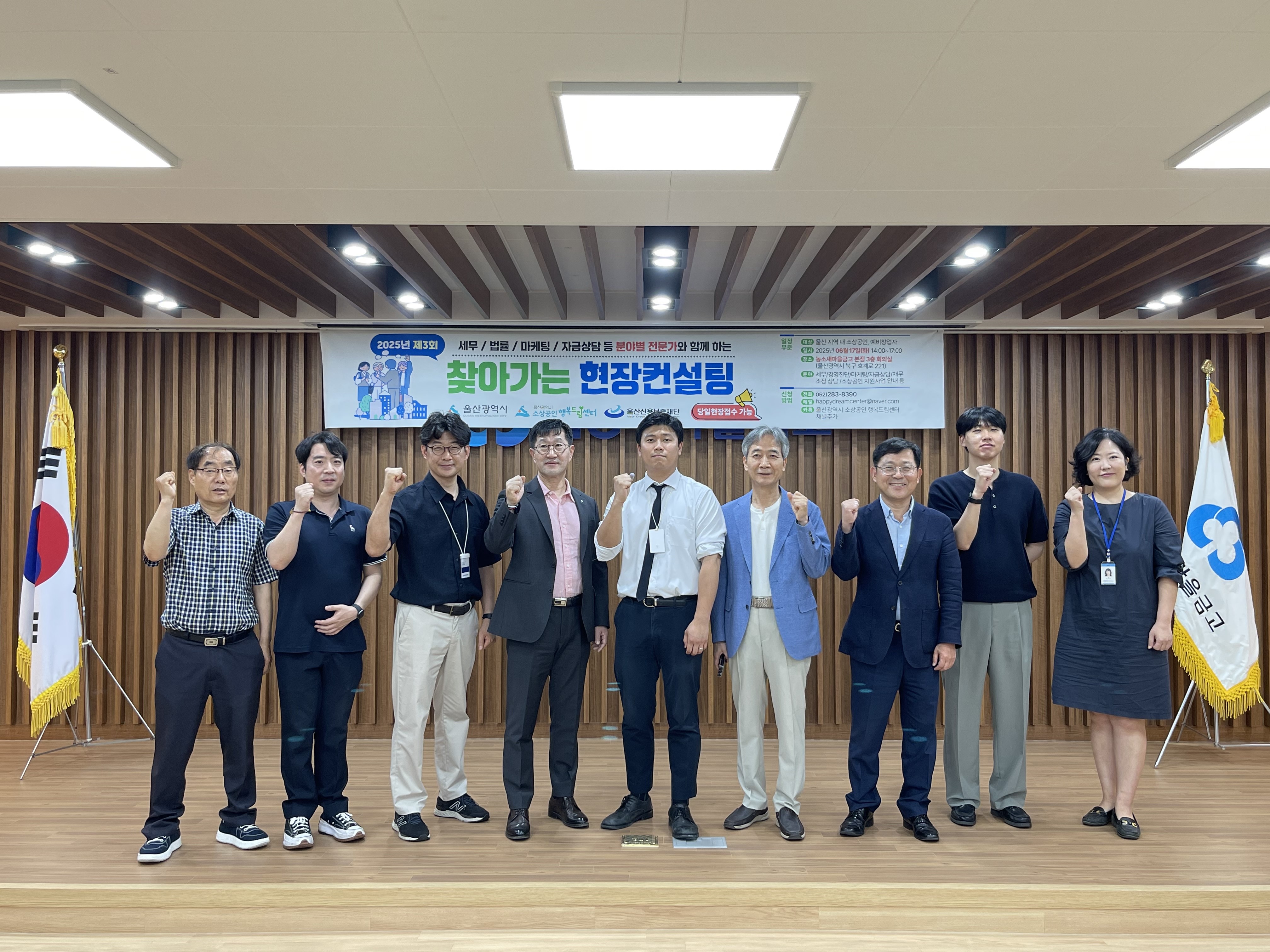 2025년 제3회 찾아가는 현장 컨설팅