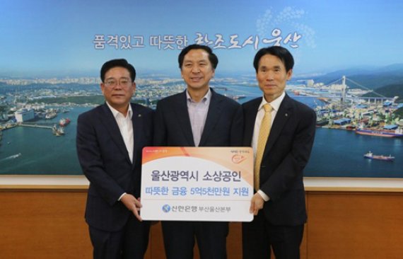 신한은행-울산신용보증재단 '소상공인 금융지원' 업무협약