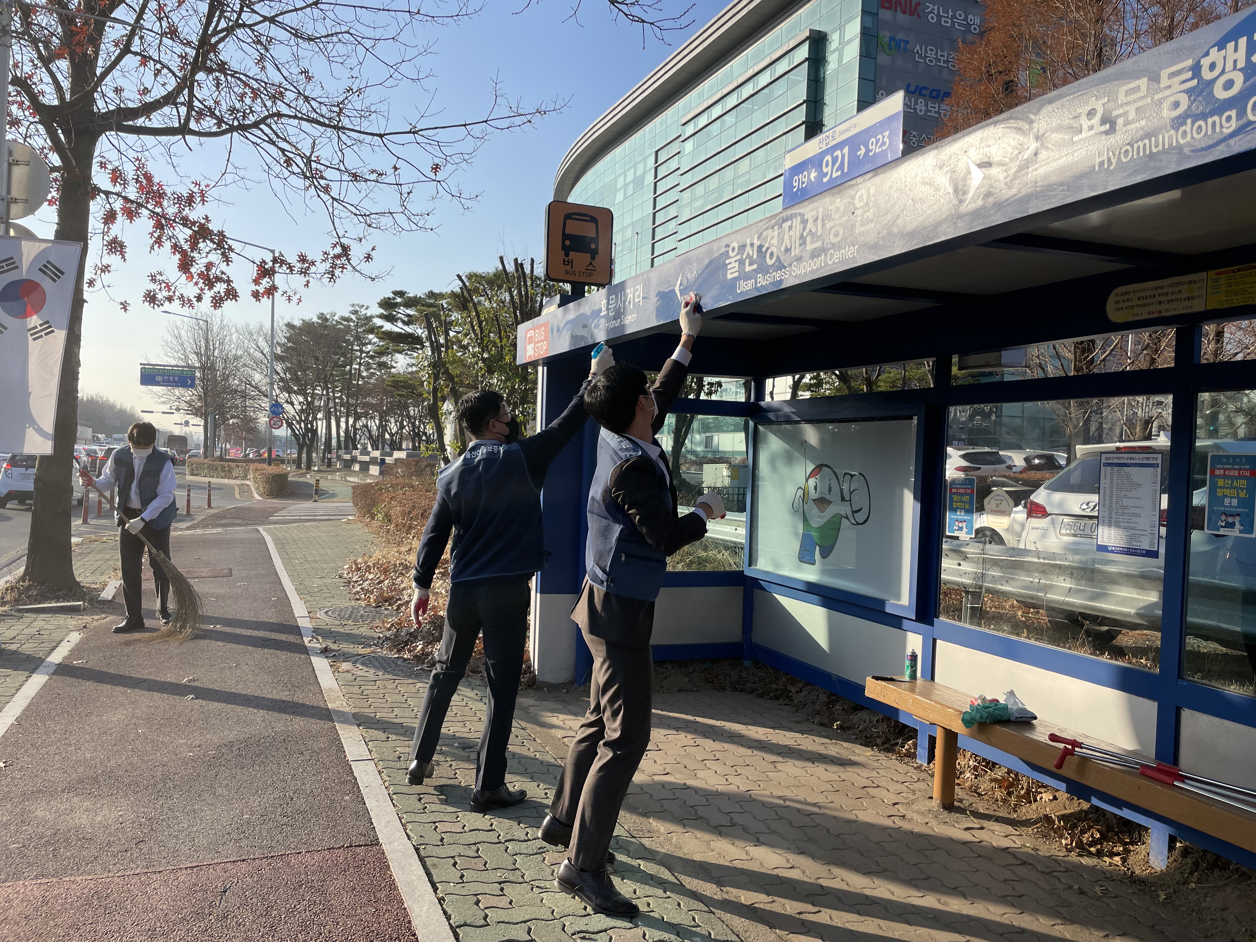 2021년 12월 '클린 버스정류장' 봉사활동 참여