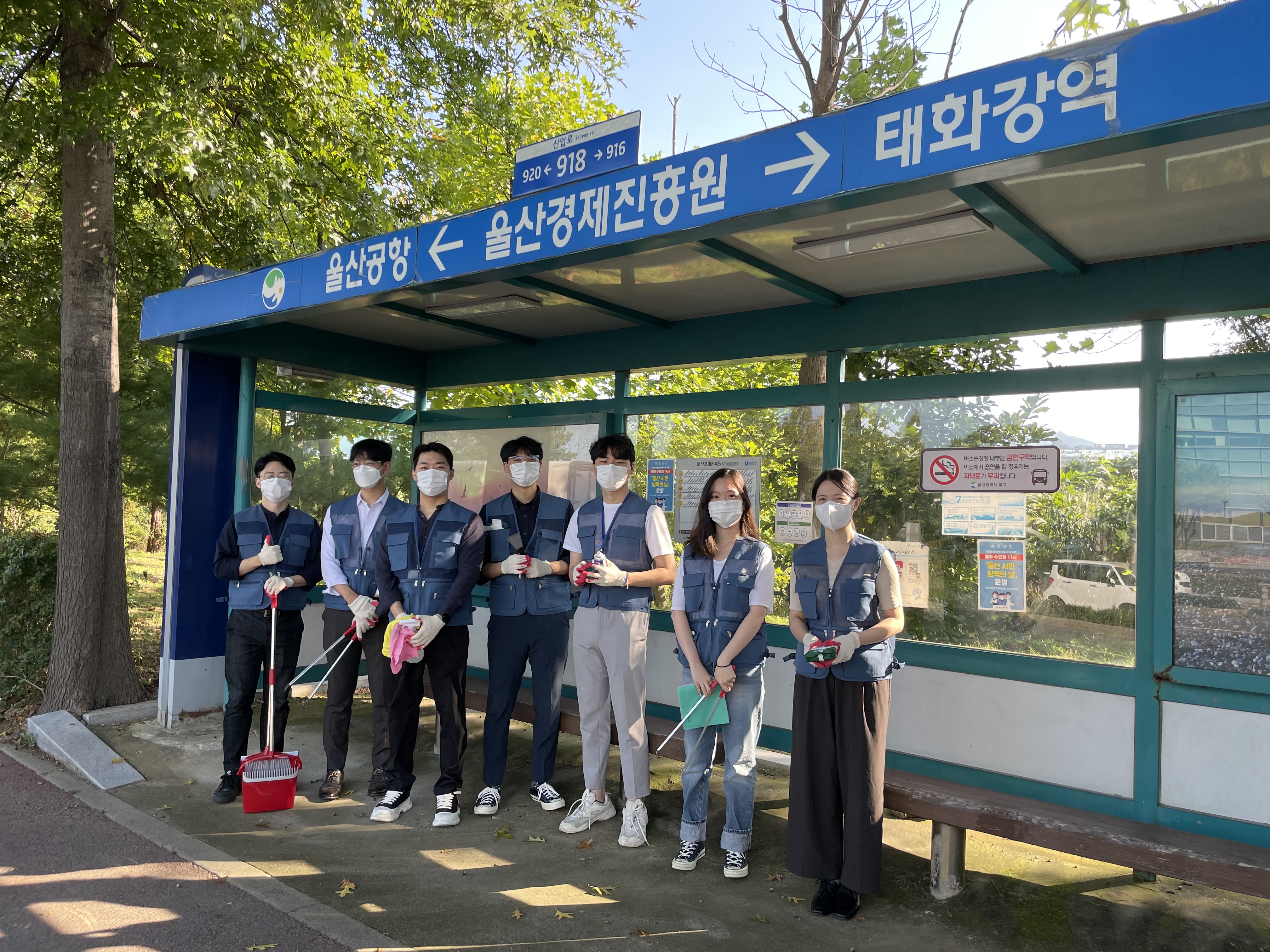 2021년10월 '클린 버스정류장' 봉사활동 참여