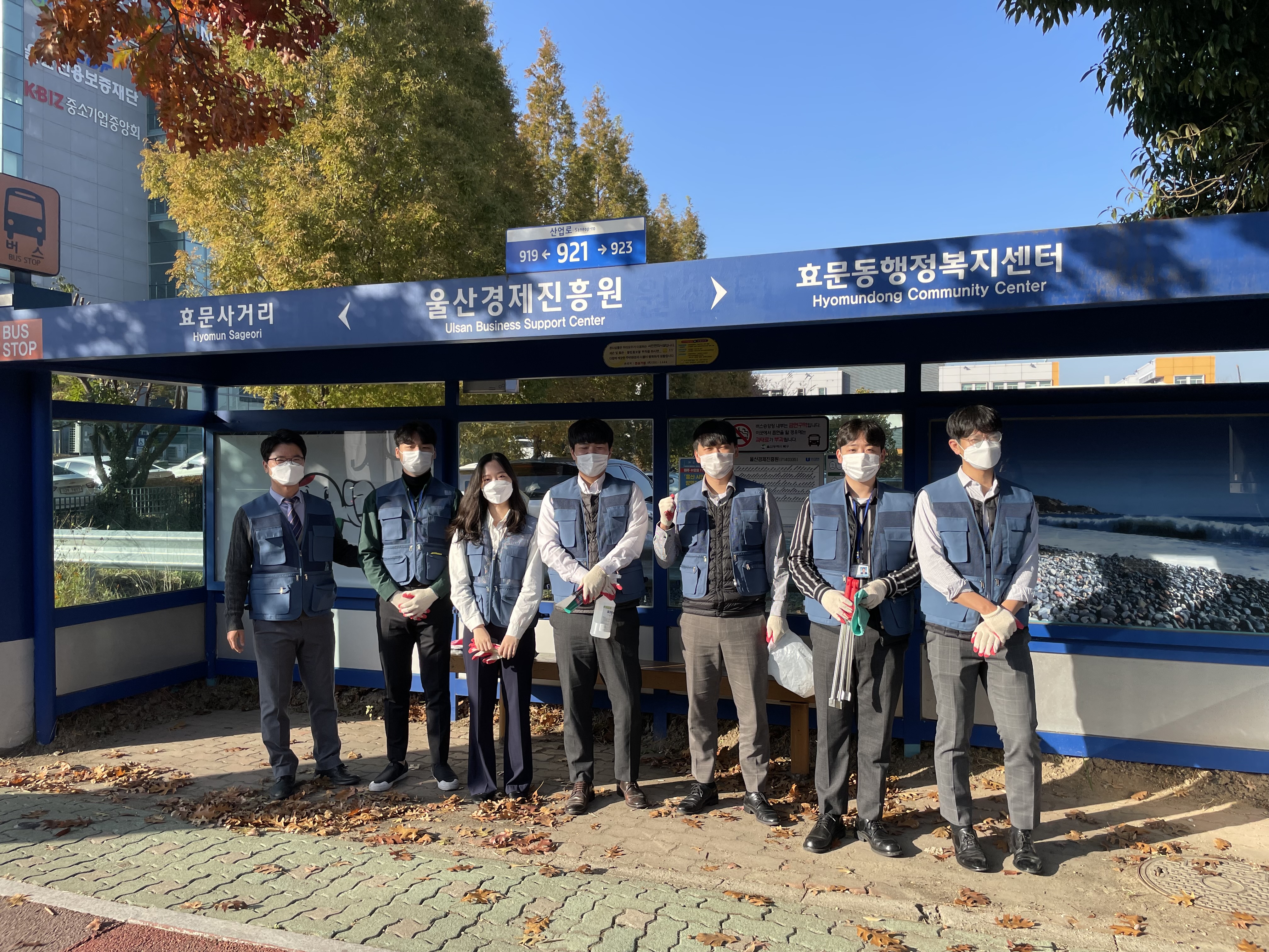 2021년11월 '클린 버스정류장' 봉사활동 참여