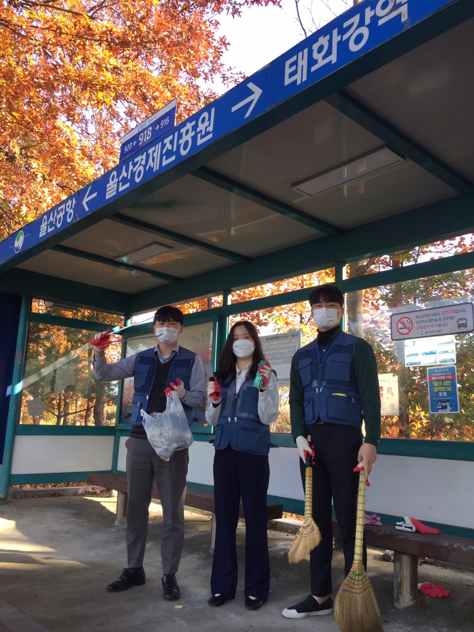 2021년11월 '클린 버스정류장' 봉사활동 참여